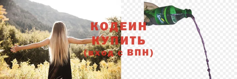 где можно купить   Зеленокумск  Кодеин напиток Lean (лин) 